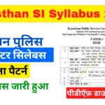 Rajasthan Police SI Syllabus 2026 यहा से डाउनलोड करे