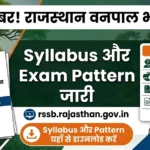 Rajasthan Forester Syllabus 2026 pdf download