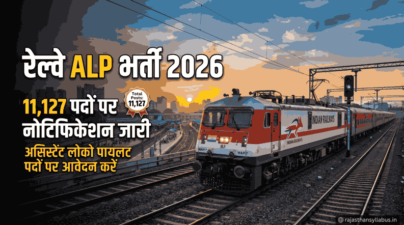 Railway ALP Recruitment 2026